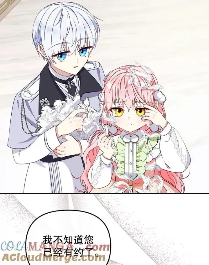 《被恶棍们抚养中》53.他笑了图97