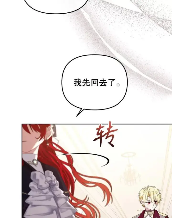 《被恶棍们抚养中》53.他笑了图98