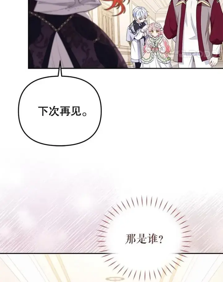 《被恶棍们抚养中》53.他笑了图99