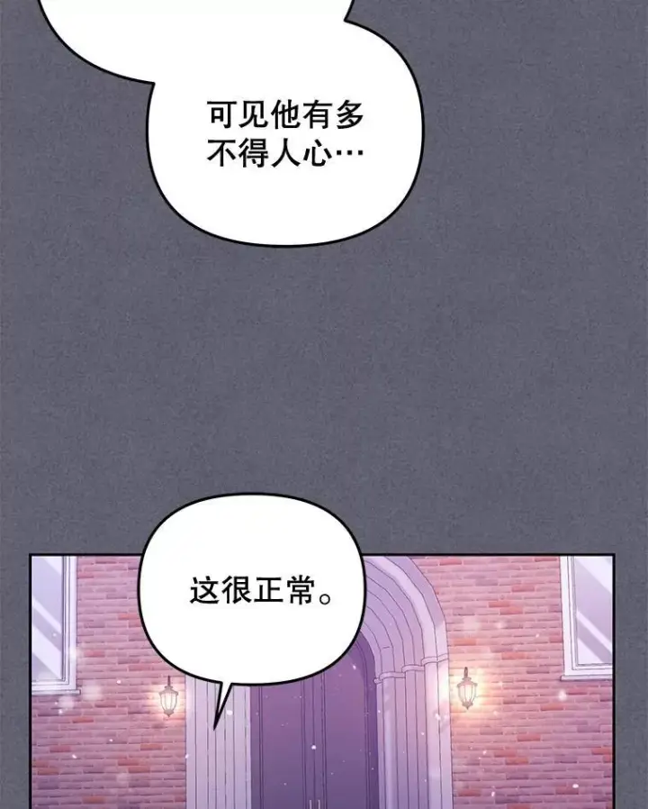《被恶棍们抚养中》54.邀请图10