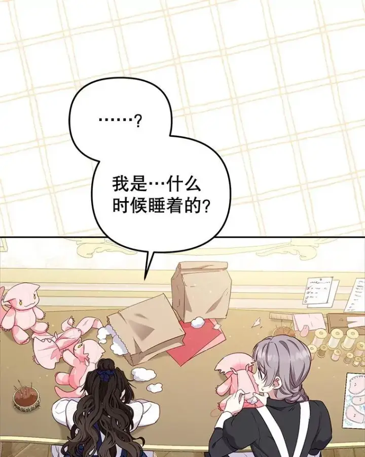 《被恶棍们抚养中》54.邀请图100