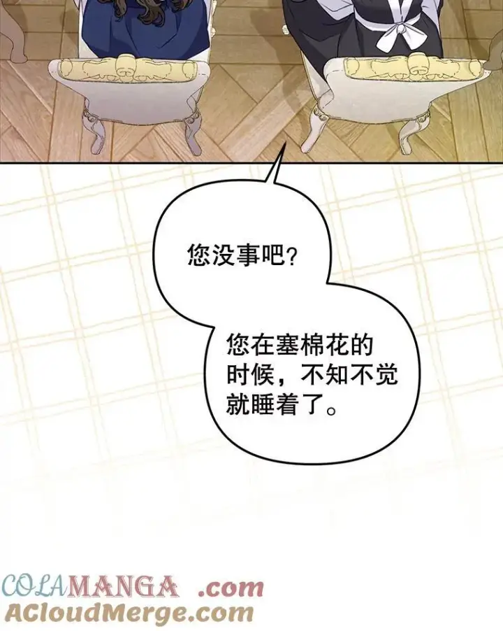 《被恶棍们抚养中》54.邀请图101