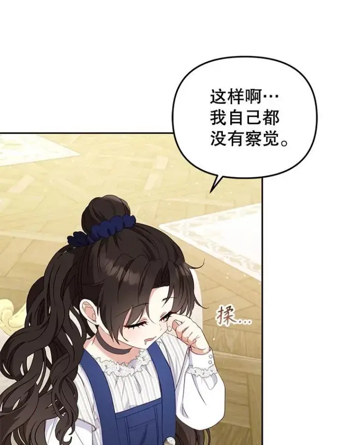 《被恶棍们抚养中》54.邀请图102