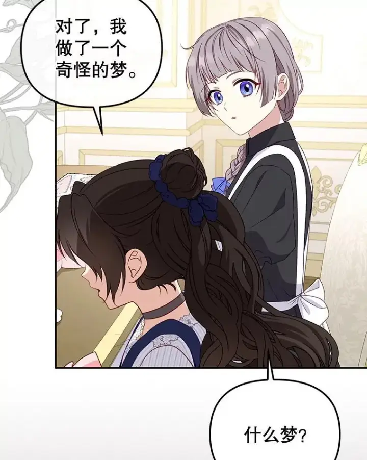 《被恶棍们抚养中》54.邀请图104