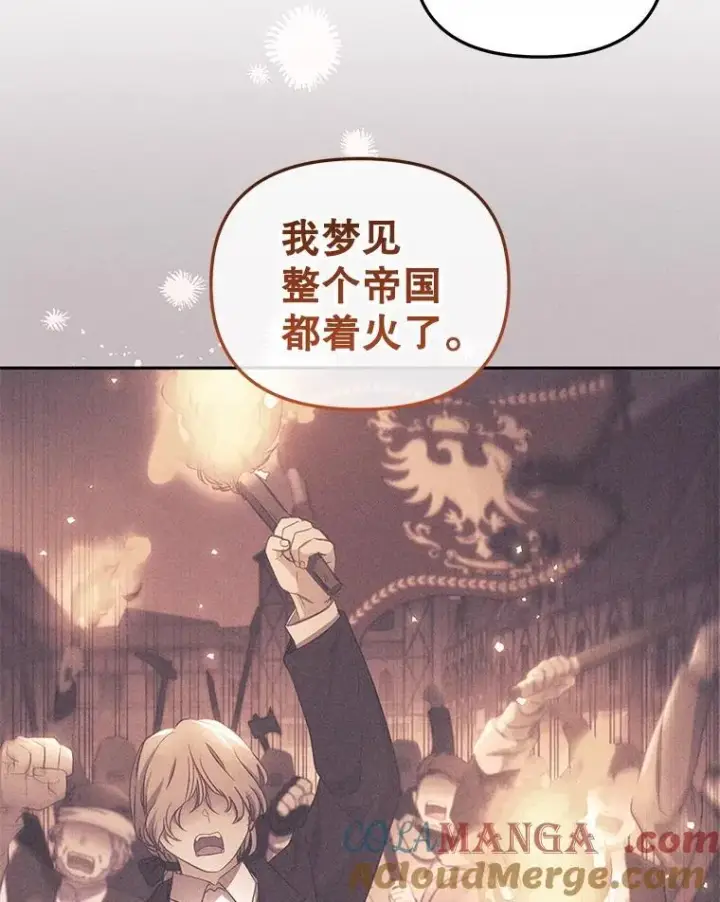 《被恶棍们抚养中》54.邀请图105