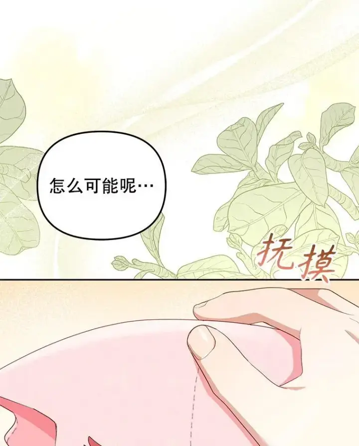 《被恶棍们抚养中》54.邀请图110