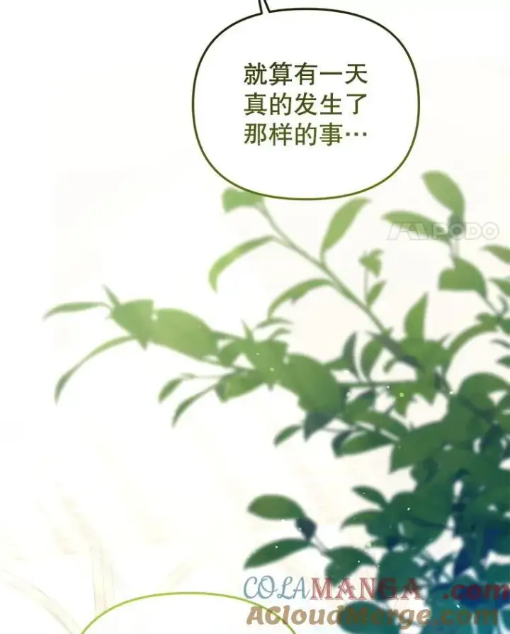 《被恶棍们抚养中》54.邀请图113