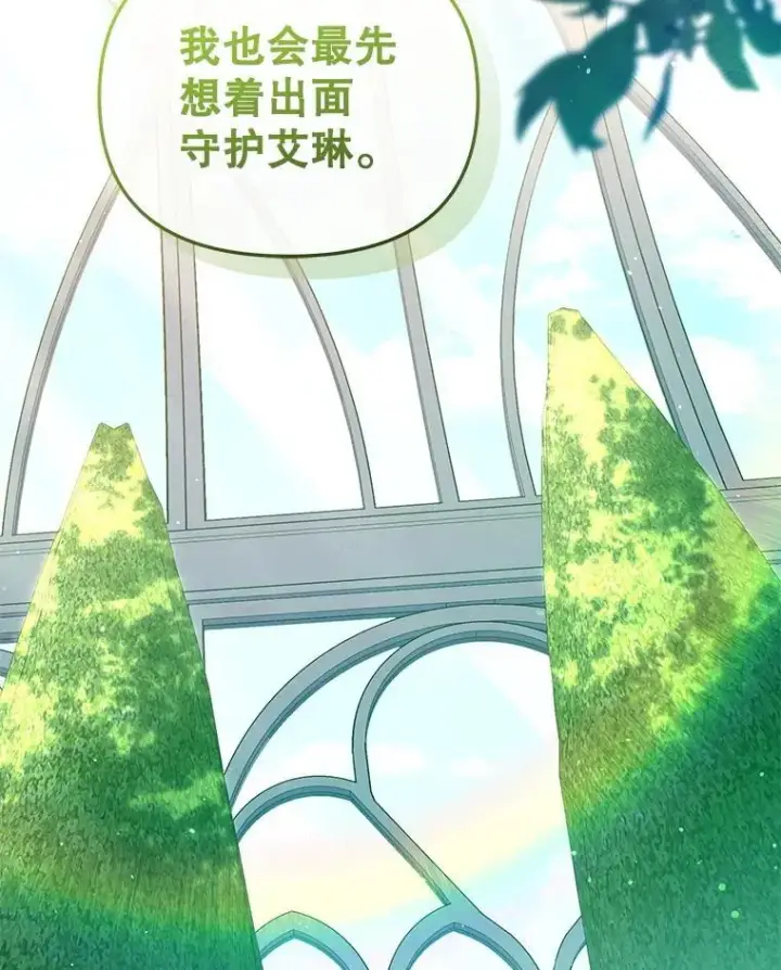 《被恶棍们抚养中》54.邀请图114