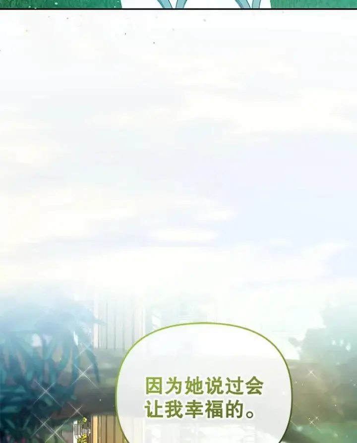 《被恶棍们抚养中》54.邀请图115