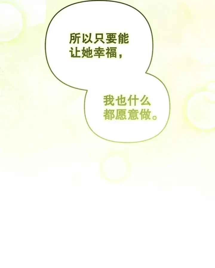 《被恶棍们抚养中》54.邀请图118