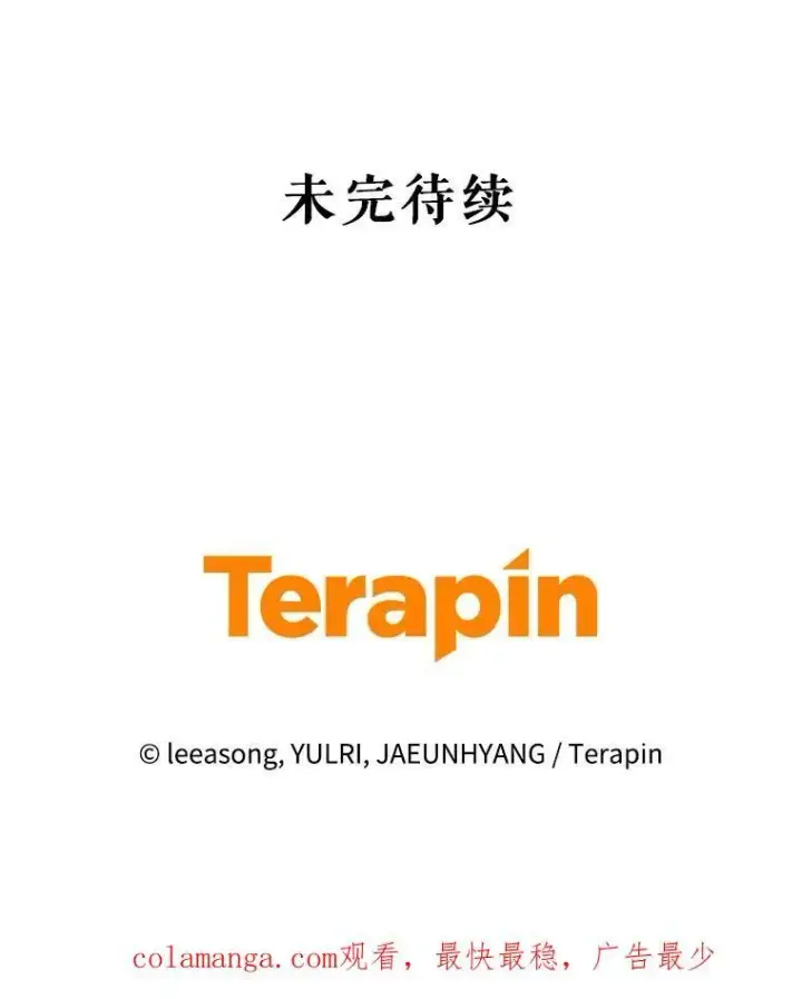 《被恶棍们抚养中》54.邀请图119