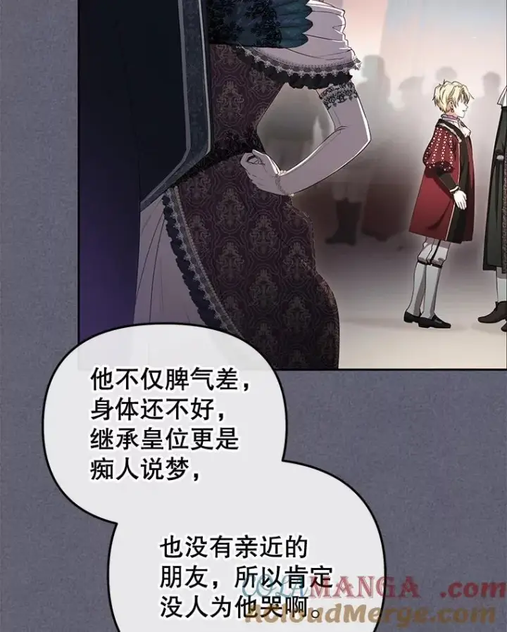 《被恶棍们抚养中》54.邀请图13