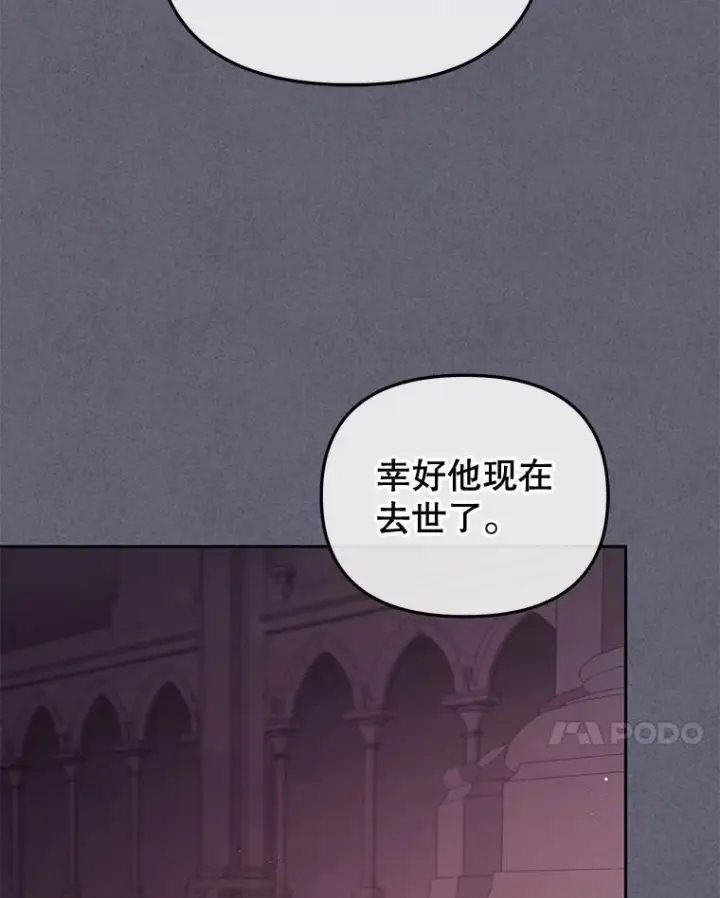 《被恶棍们抚养中》54.邀请图14