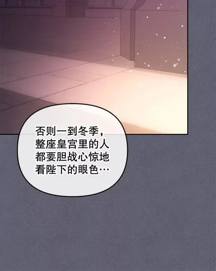 《被恶棍们抚养中》54.邀请图15