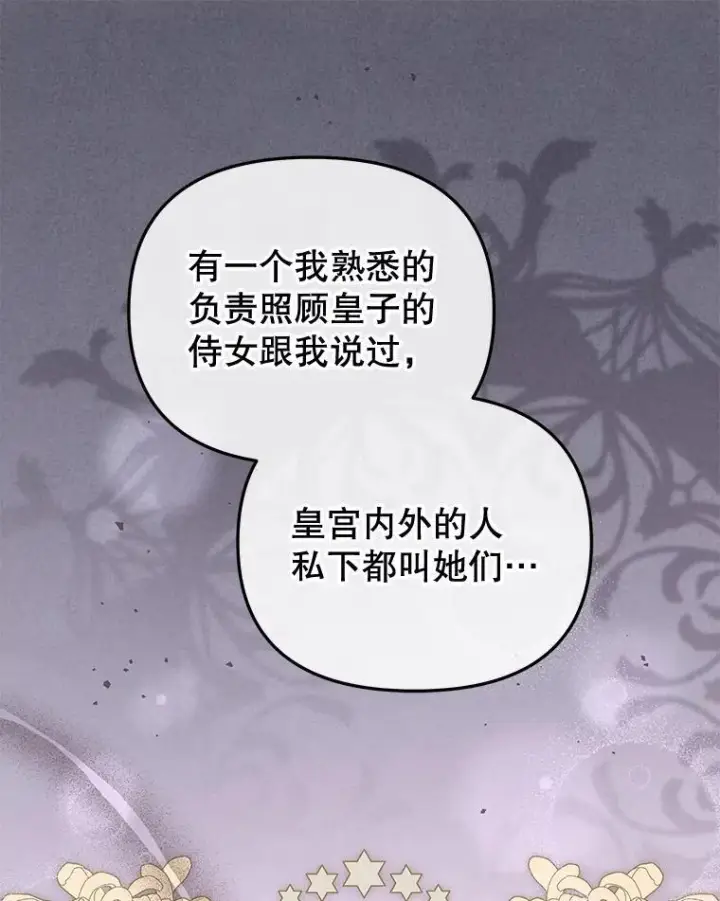 《被恶棍们抚养中》54.邀请图16