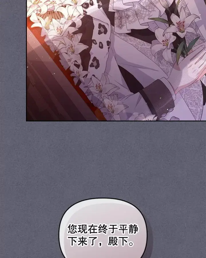 《被恶棍们抚养中》54.邀请图19