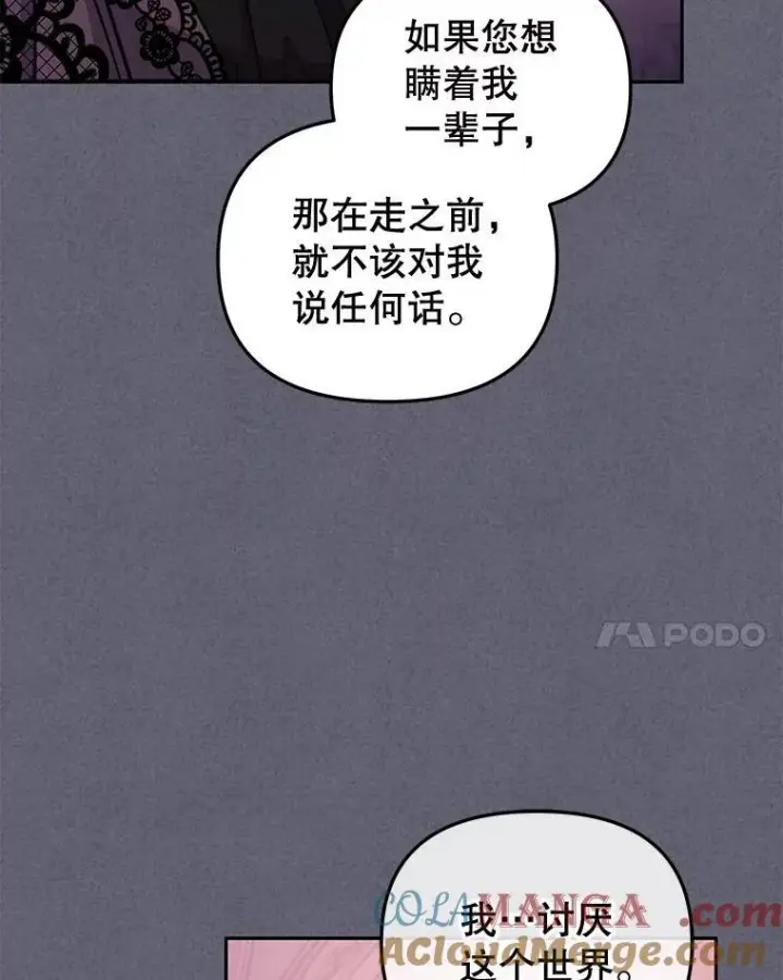 《被恶棍们抚养中》54.邀请图21