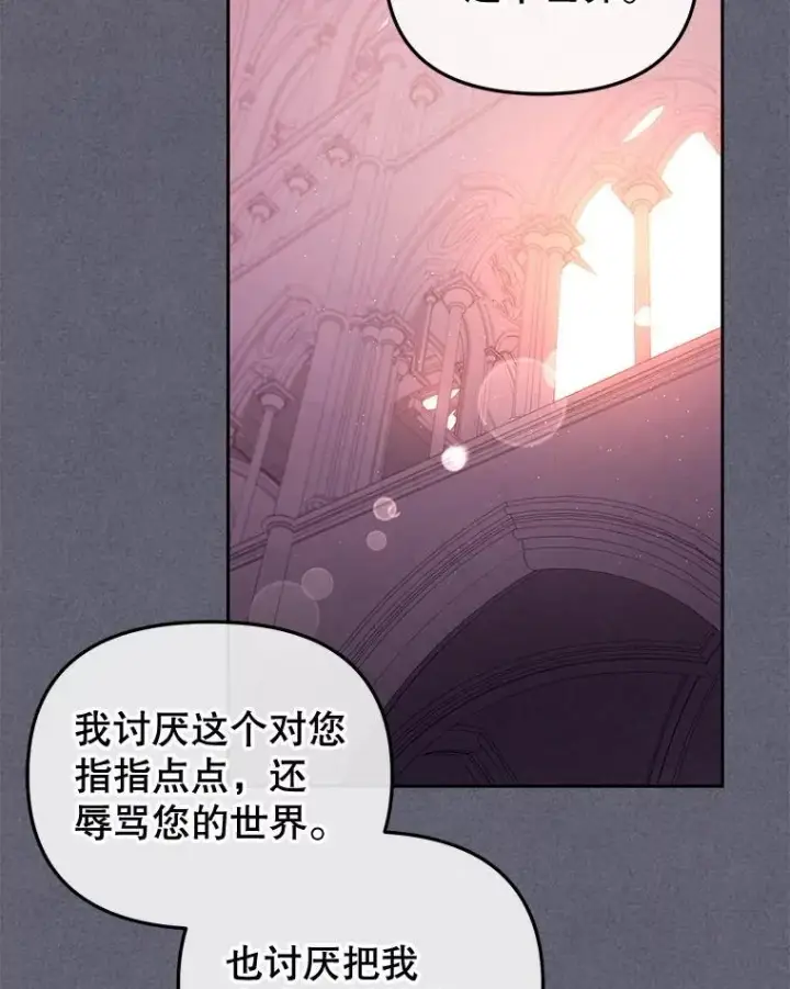 《被恶棍们抚养中》54.邀请图22