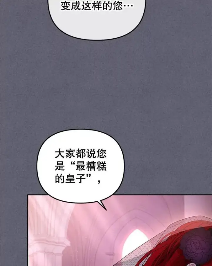 《被恶棍们抚养中》54.邀请图23