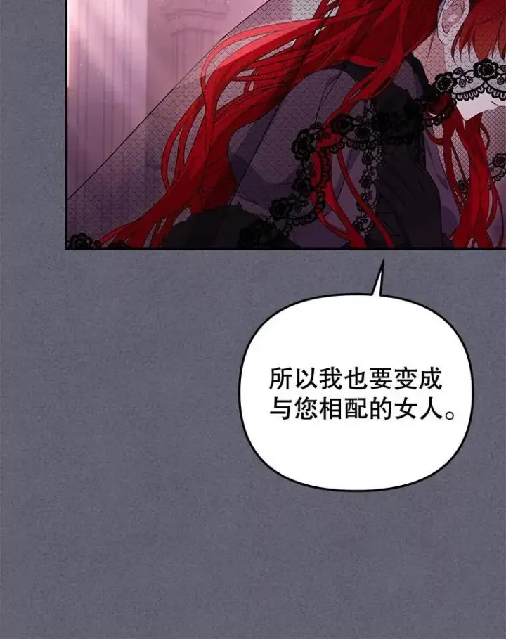 《被恶棍们抚养中》54.邀请图24