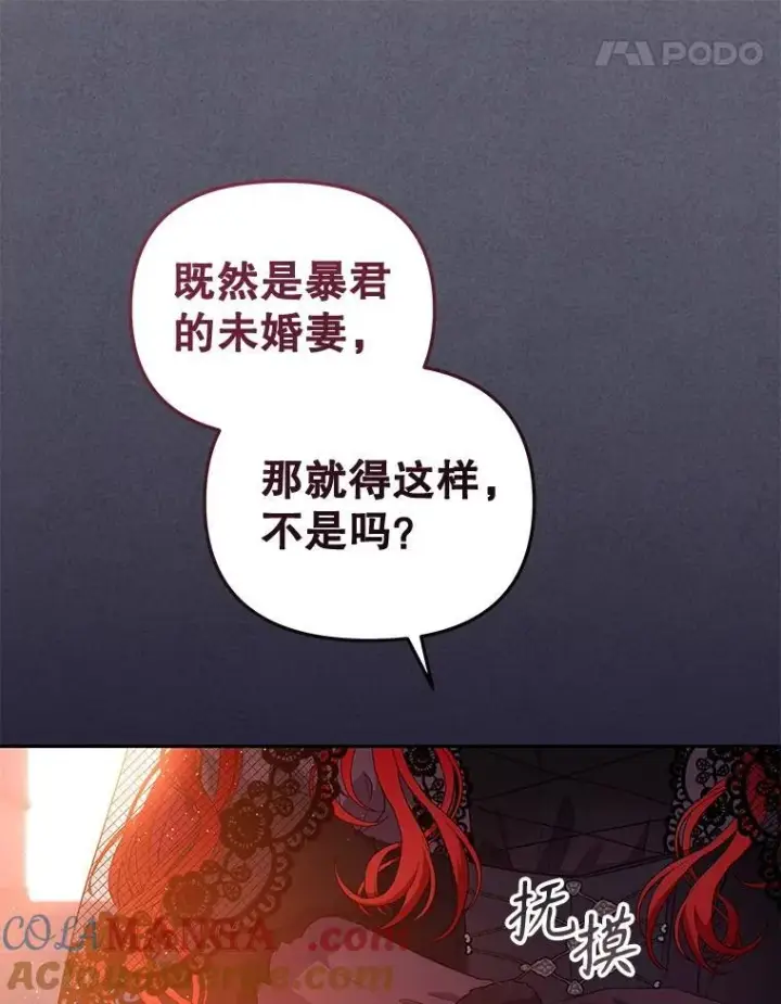 《被恶棍们抚养中》54.邀请图25