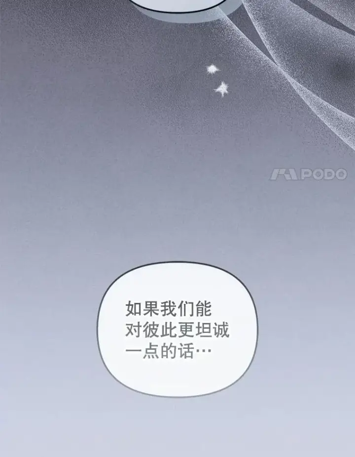 《被恶棍们抚养中》54.邀请图28