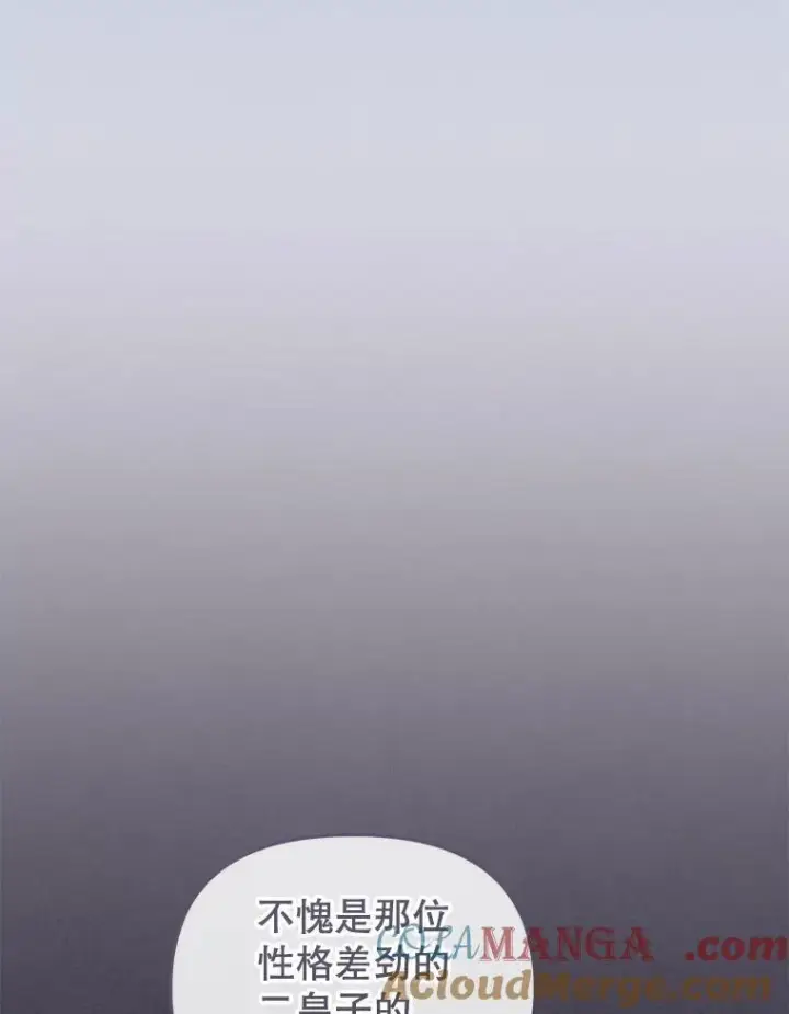 《被恶棍们抚养中》54.邀请图29