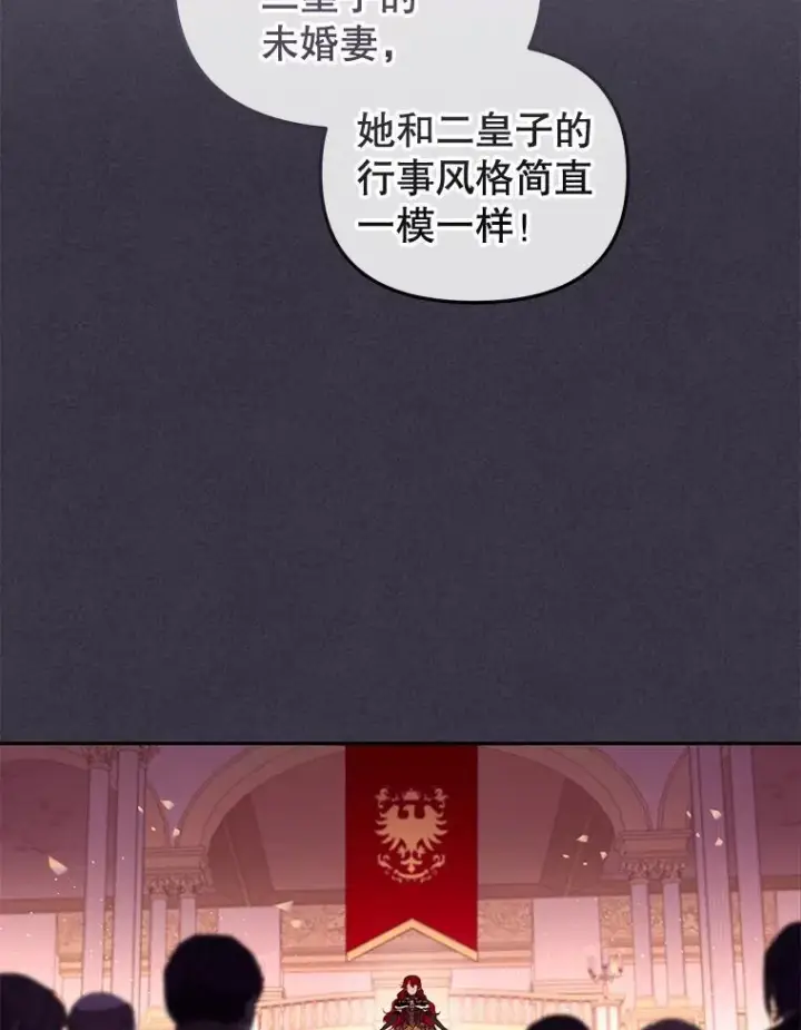 《被恶棍们抚养中》54.邀请图30