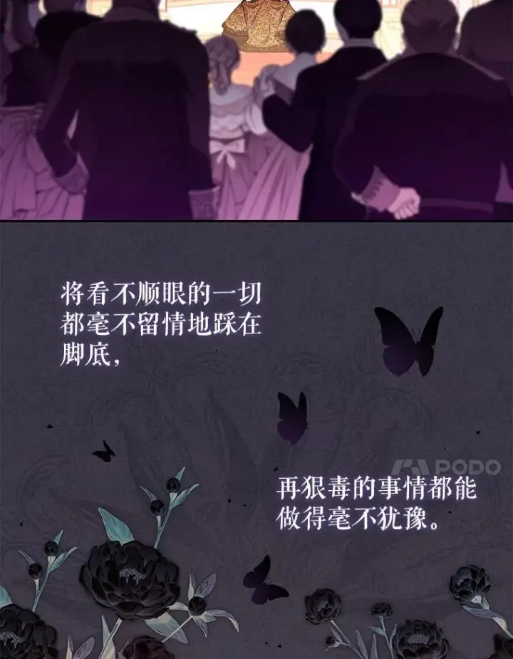 《被恶棍们抚养中》54.邀请图31