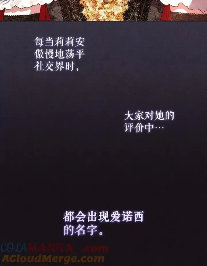 《被恶棍们抚养中》54.邀请图33