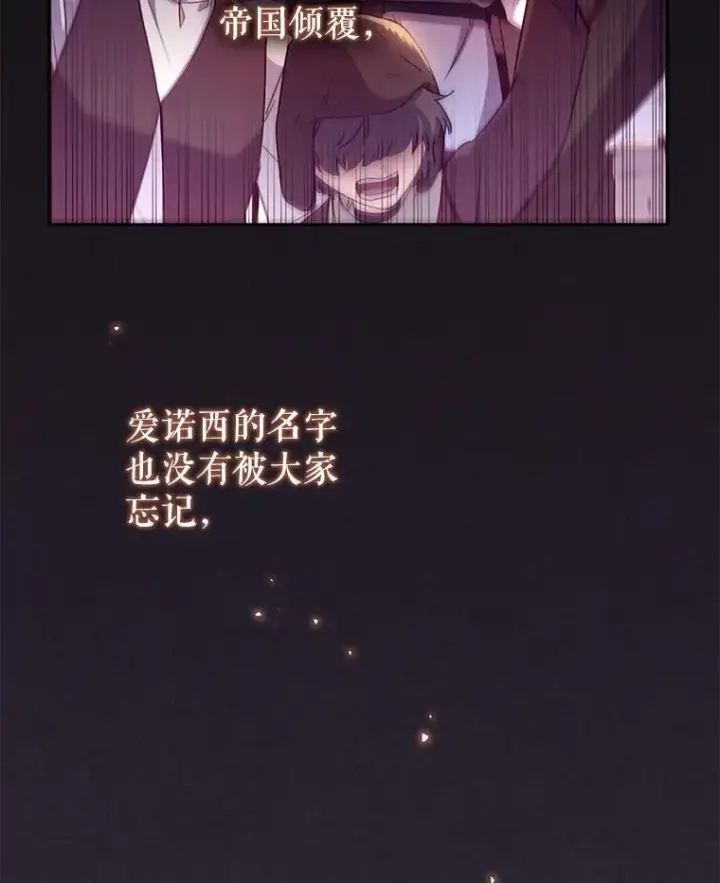 《被恶棍们抚养中》54.邀请图36