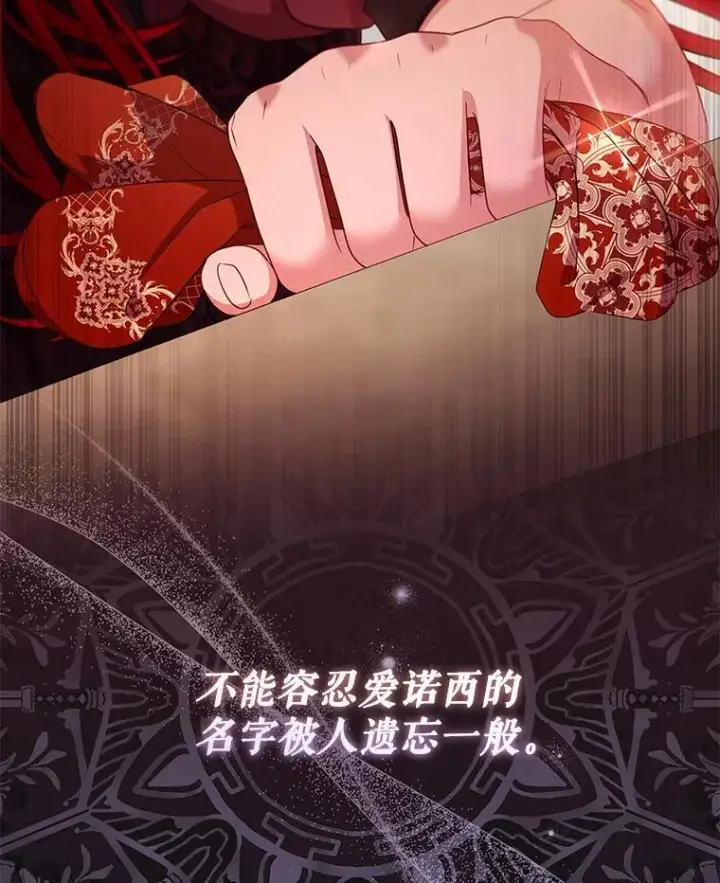 《被恶棍们抚养中》54.邀请图40