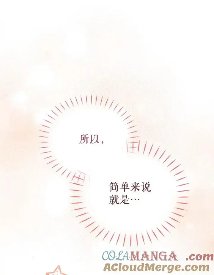《被恶棍们抚养中》54.邀请图45