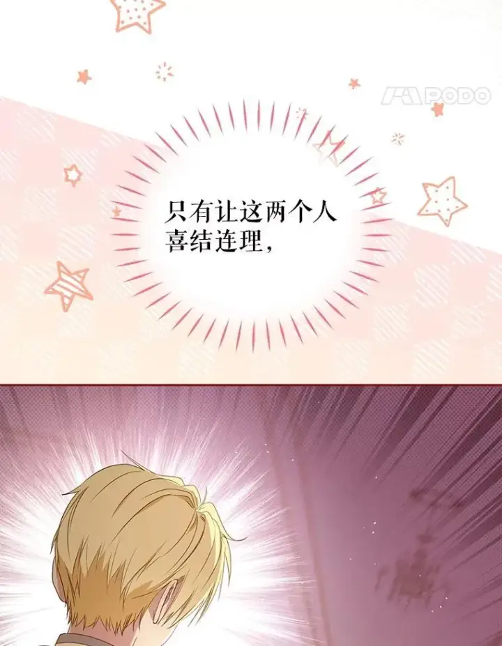 《被恶棍们抚养中》54.邀请图46
