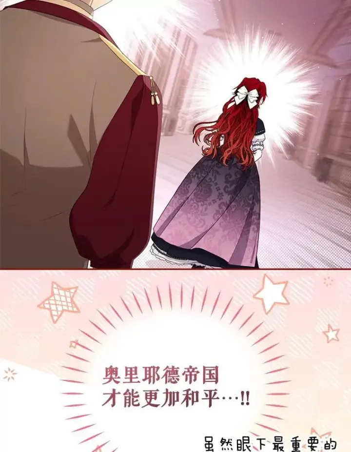 《被恶棍们抚养中》54.邀请图47