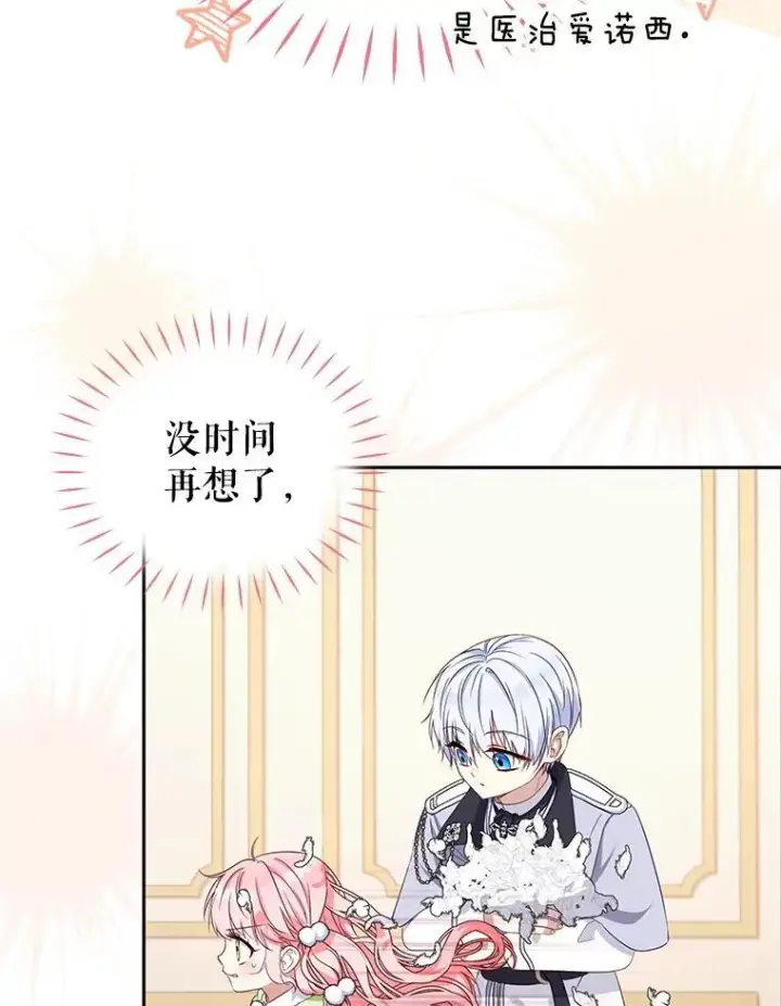 《被恶棍们抚养中》54.邀请图48