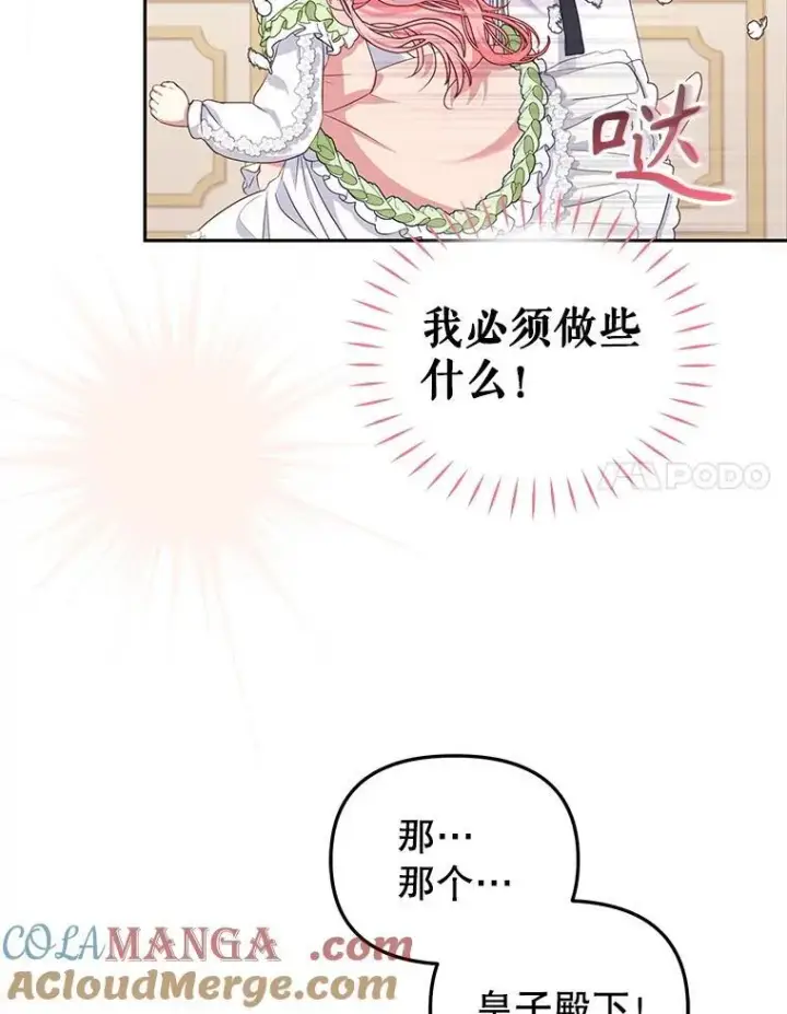 《被恶棍们抚养中》54.邀请图49