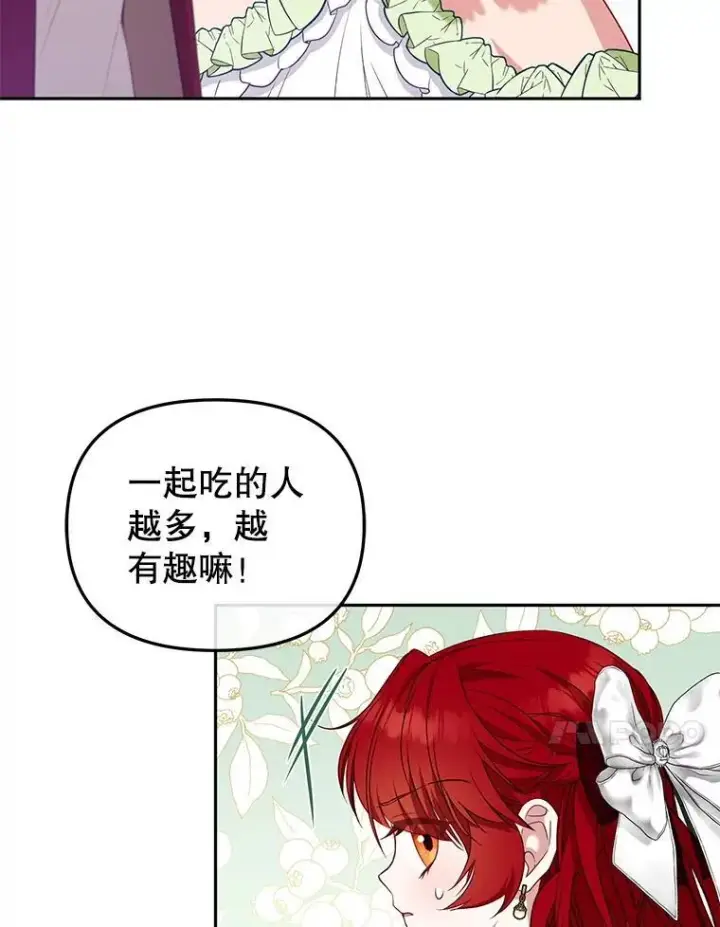 《被恶棍们抚养中》54.邀请图52