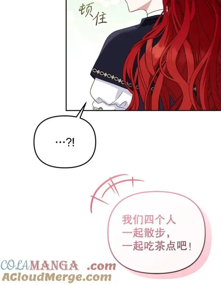 《被恶棍们抚养中》54.邀请图53