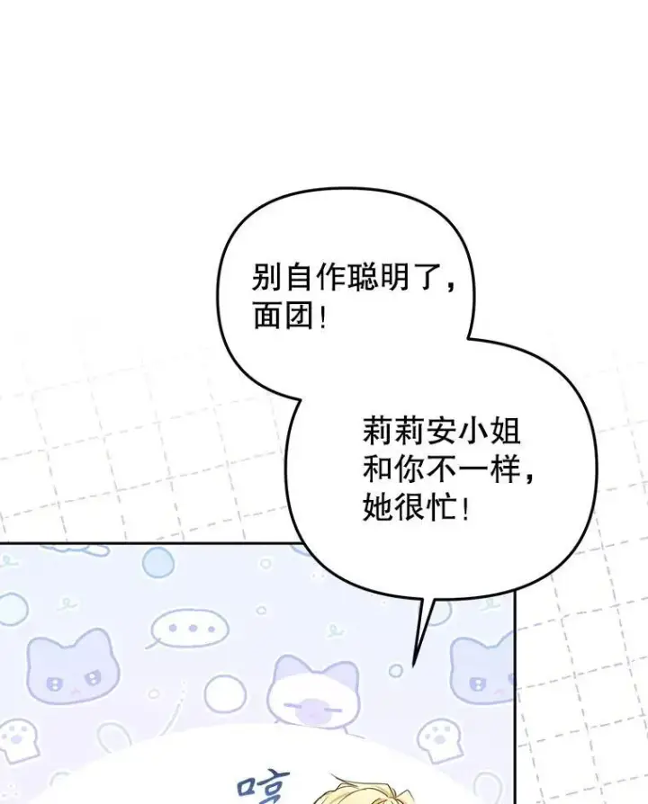 《被恶棍们抚养中》54.邀请图54