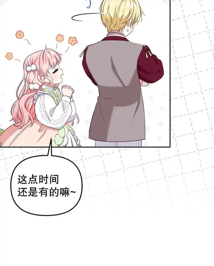 《被恶棍们抚养中》54.邀请图55