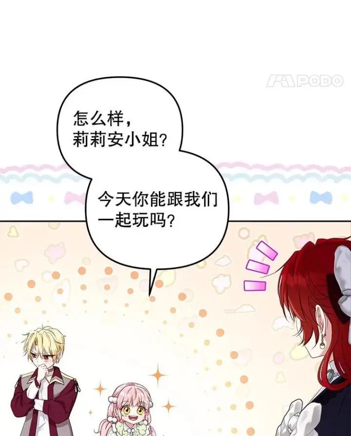 《被恶棍们抚养中》54.邀请图56
