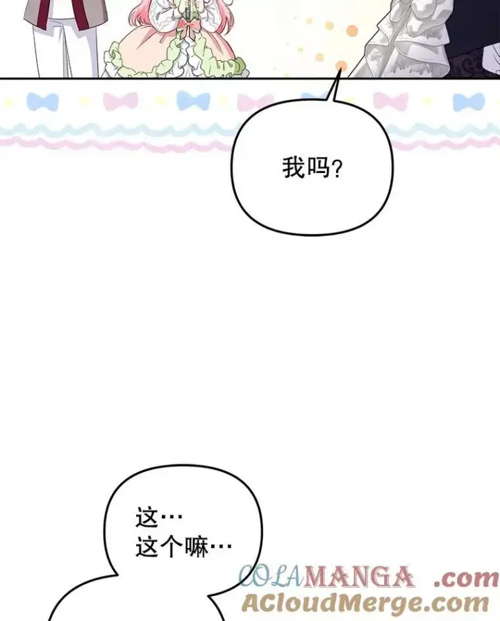《被恶棍们抚养中》54.邀请图57