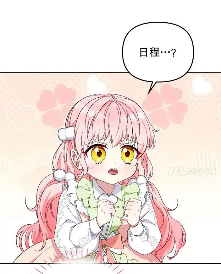 《被恶棍们抚养中》54.邀请图59