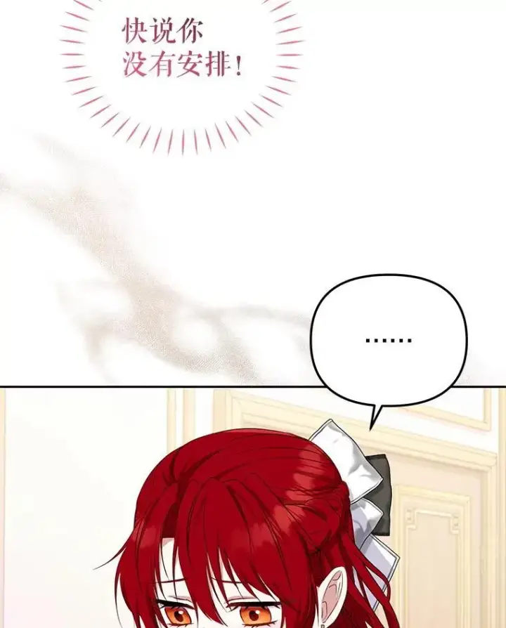 《被恶棍们抚养中》54.邀请图60