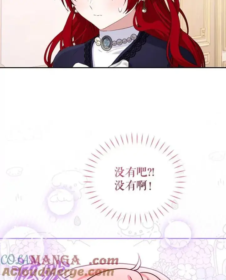 《被恶棍们抚养中》54.邀请图61