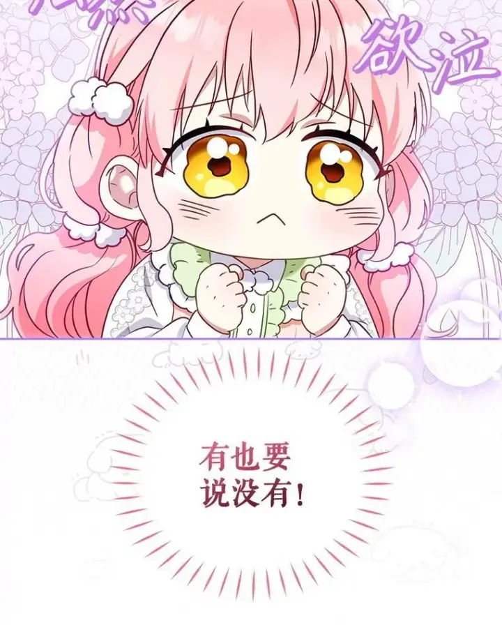 《被恶棍们抚养中》54.邀请图62