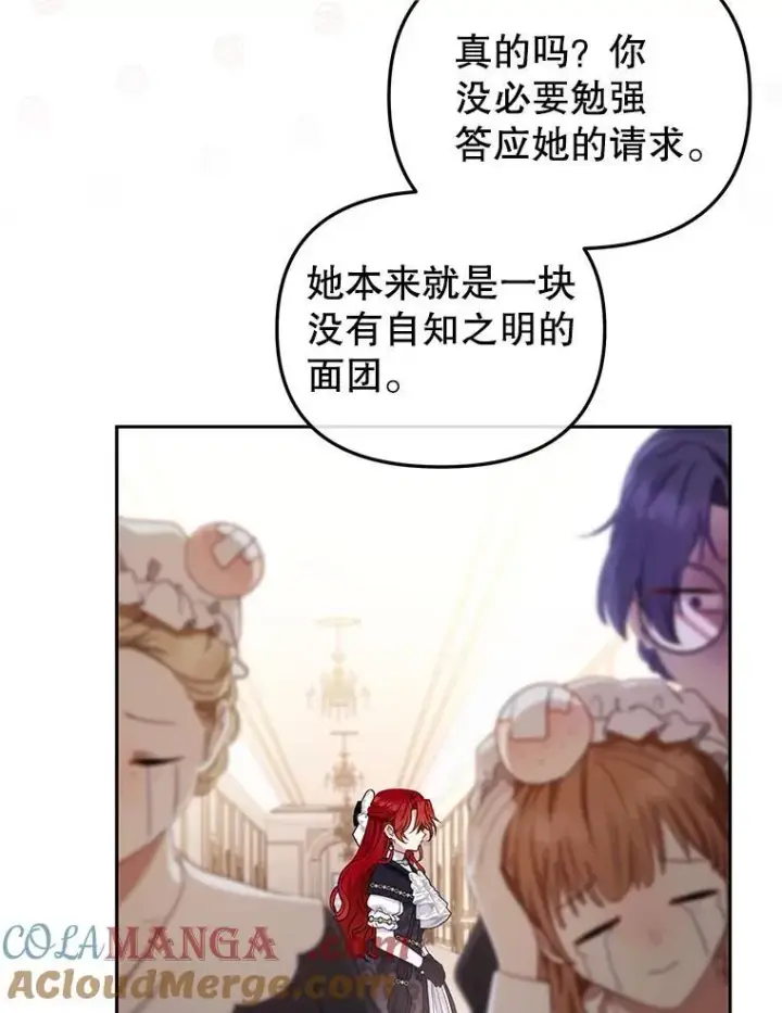 《被恶棍们抚养中》54.邀请图65