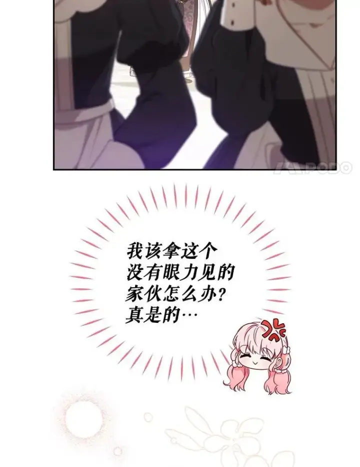 《被恶棍们抚养中》54.邀请图66