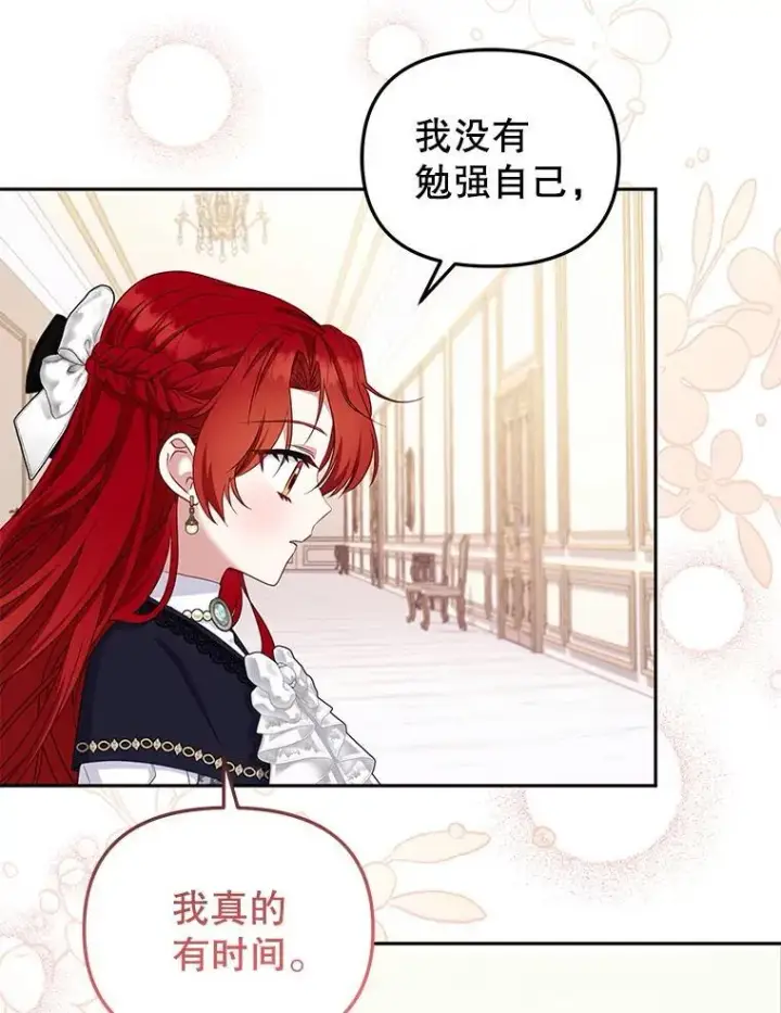 《被恶棍们抚养中》54.邀请图67